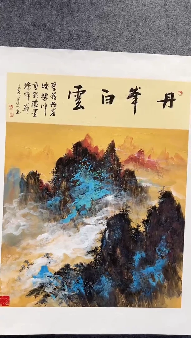 国画道一李学斌国画作品A22
