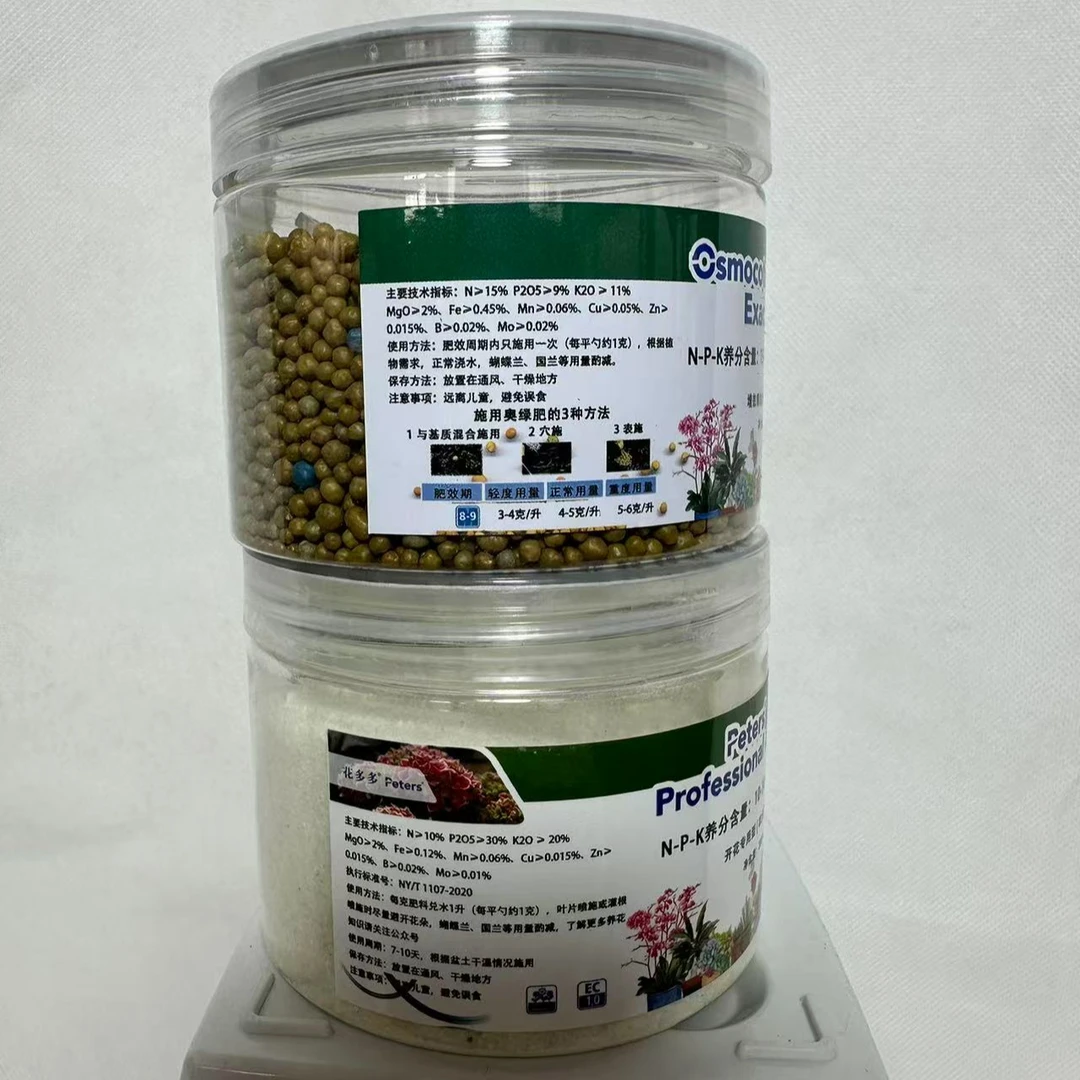 【进口奥绿318s缓释肥花多多2水溶肥组合】基地自用进口促开花生长