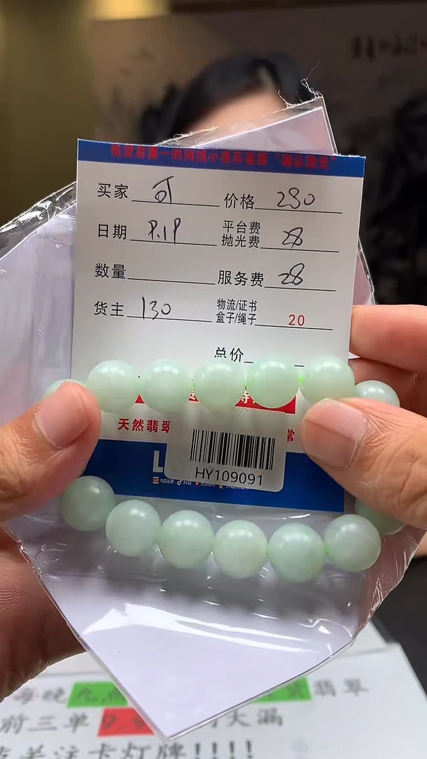 未镶嵌定制翡翠可*HY109091