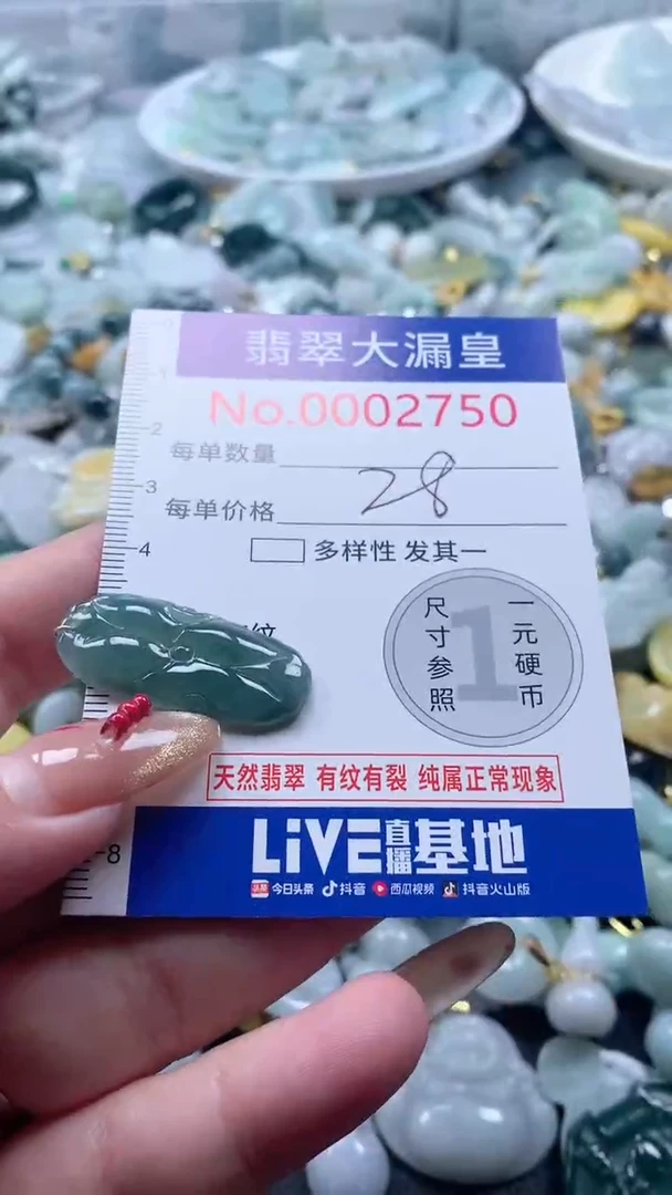 【闪购商品】翡翠吊坠(不含链)未镶嵌2750
