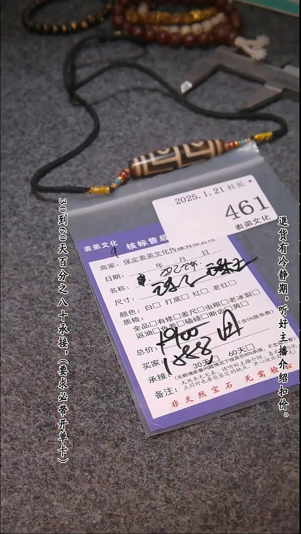 【闪购商品】文玩核桃吊坠461珠子