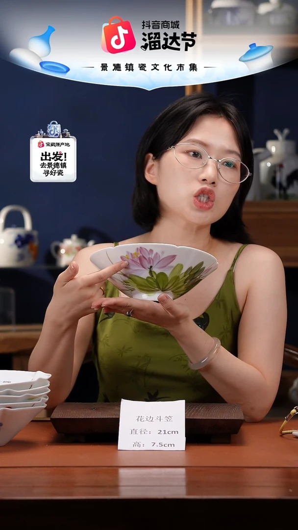 陶瓷景德镇釉中彩餐具花边斗笠直径21高7.5