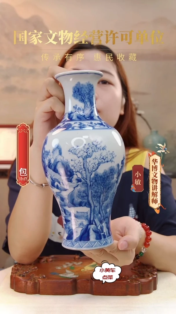 清瓶610青花山水人家赏瓶