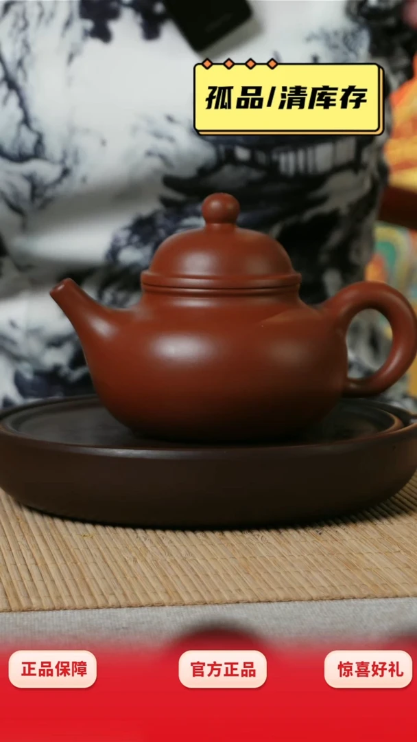 茶壶紫砂光器容天鸡血大红袍