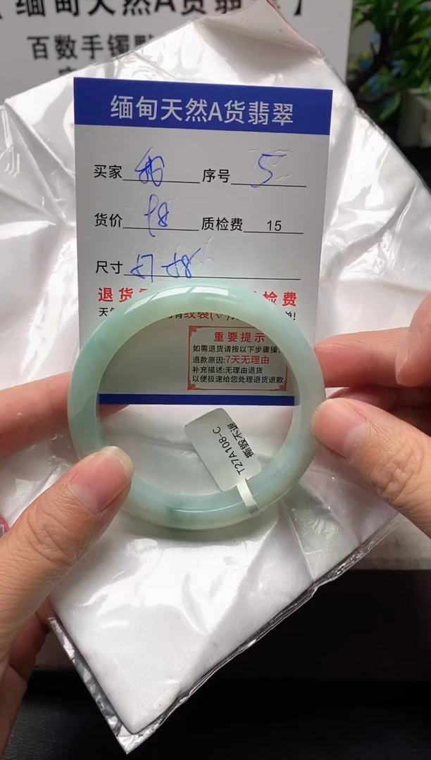 未镶嵌手镯翡翠我*飞5缅甸天然A货翡翠有瑕疵需包容！