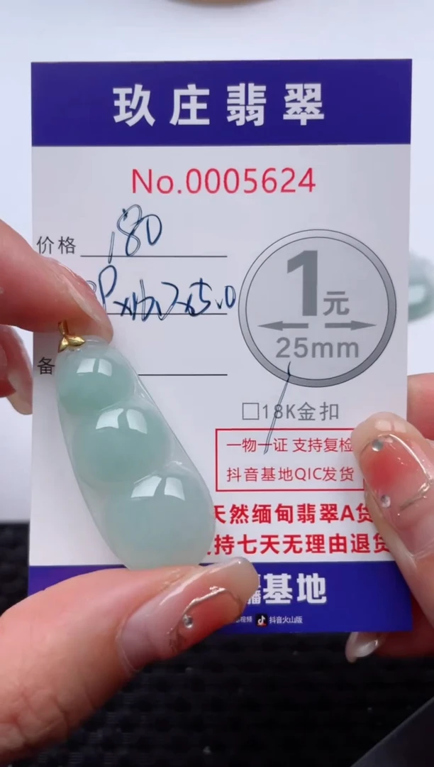 【闪购商品】翡翠颈饰18K金镶嵌天然缅甸翡翠