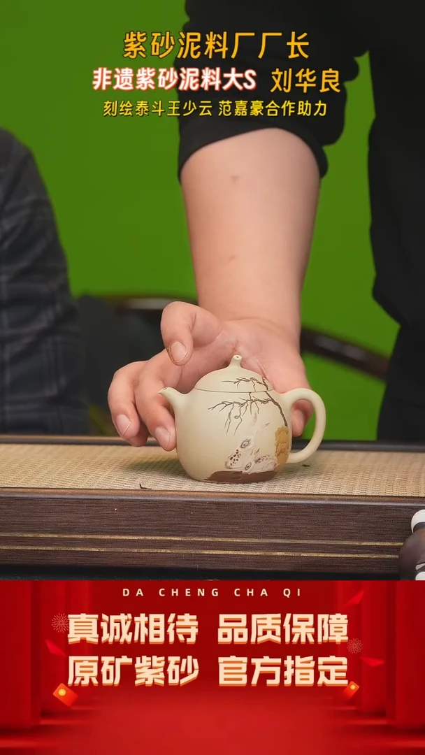 【闪购商品】紫砂茶壶71号 刘华良 本山绿泥 180cc左右