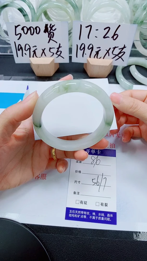 【闪购商品】石英质玉手镯未镶嵌86-56/57