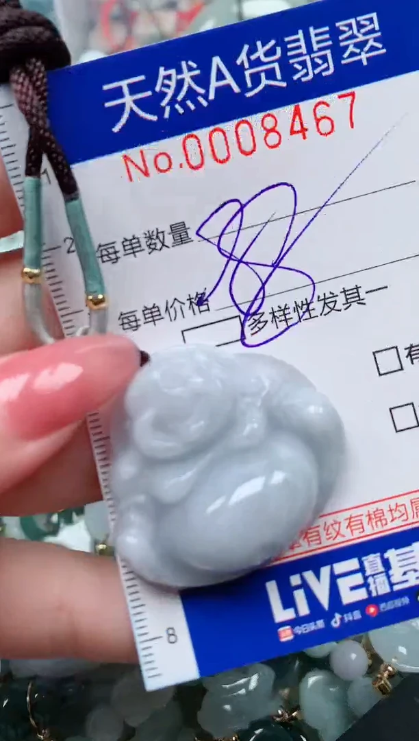 【闪购商品】翡翠颈饰未镶嵌00008457