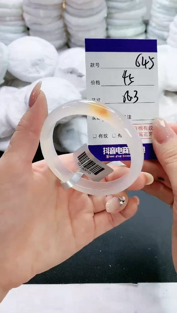 【闪购商品】玛瑙/玉髓手镯未镶嵌645