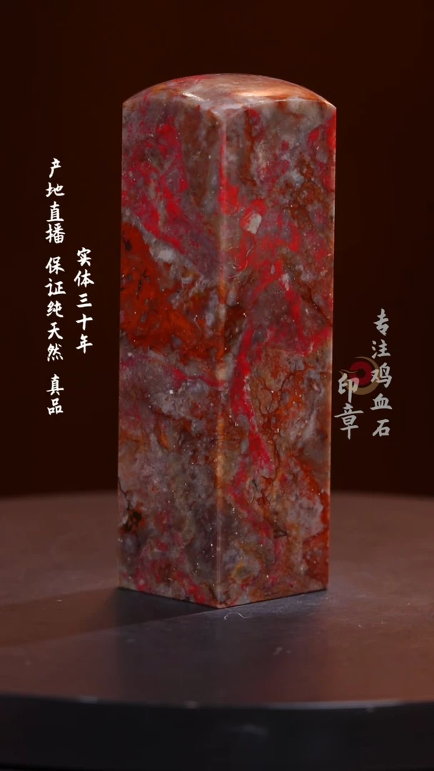 昌化石昌化鸡血石