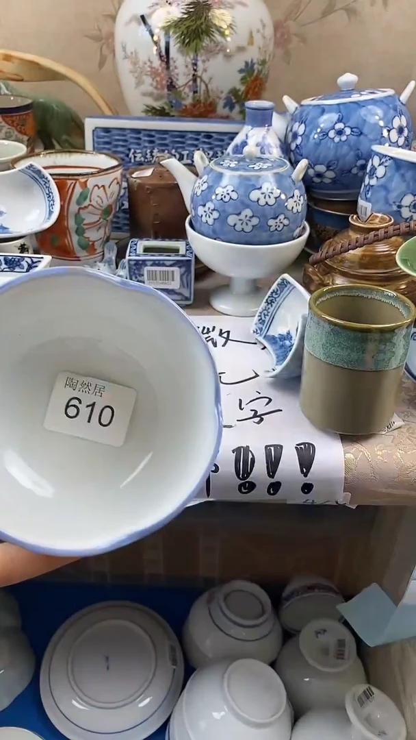 瓷片米**?回流瓷器，默认微瑕610