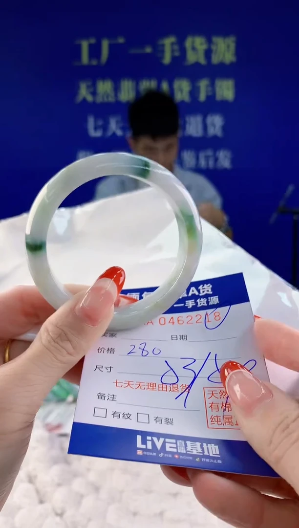 【闪购商品】翡翠手镯未镶嵌18天然A货翡翠