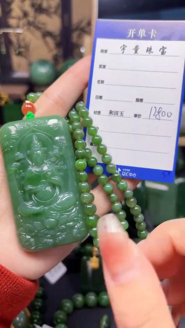 【闪购商品】和田玉（碧玉）吊坠(赠链)未镶嵌1