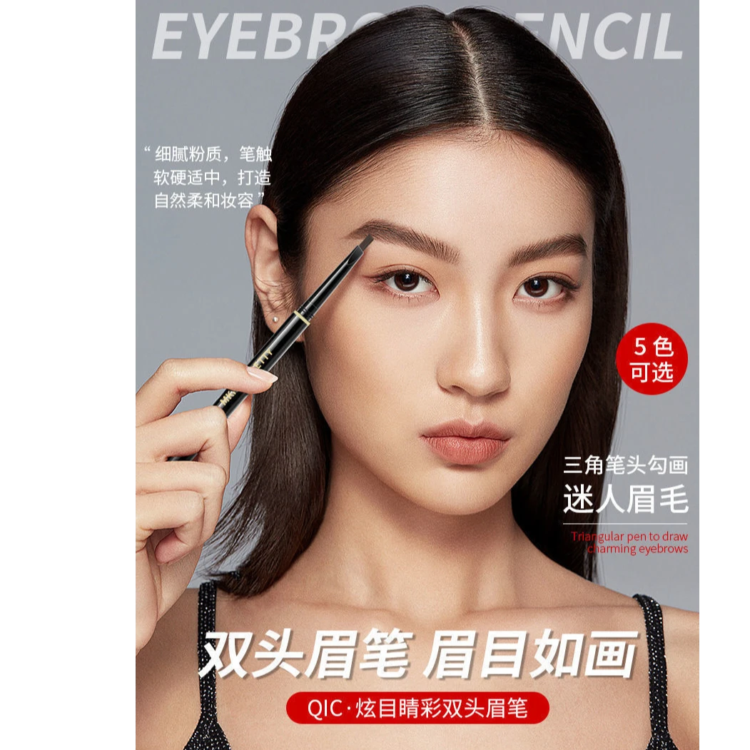 双头自动眉笔眉粉防水防汗持久不易晕染适合初学者