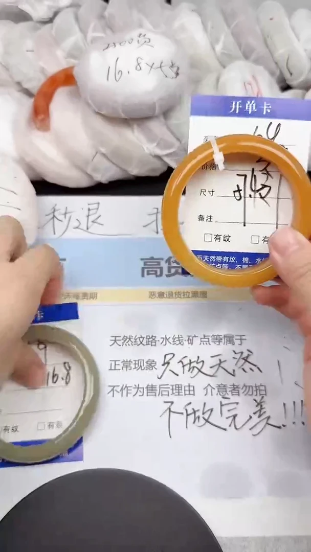 石英质玉手镯未镶嵌104/57.4