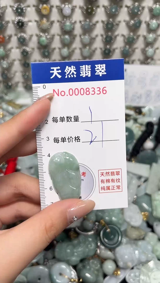 吊坠(不含链)未镶嵌翡翠8336