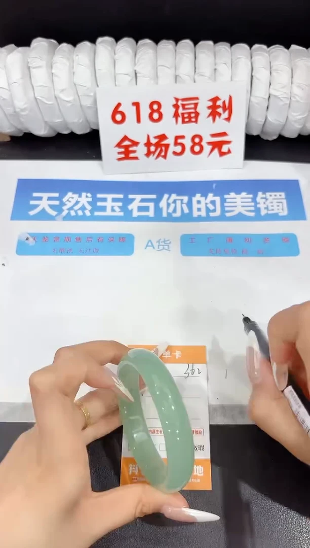 石英质玉手镯未镶嵌362-60