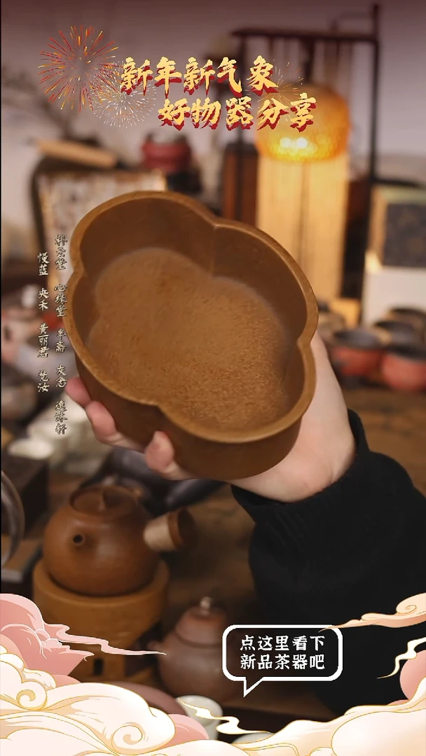 【闪购商品】灰念-酱釉海棠壶承