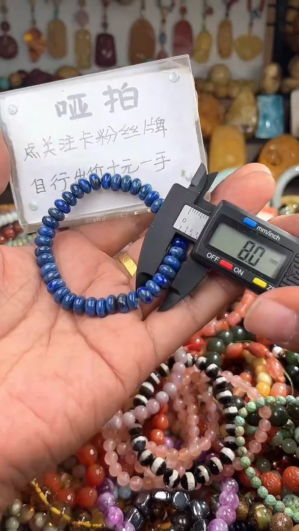未镶嵌青金石.坦**兜 一物一拍 169778