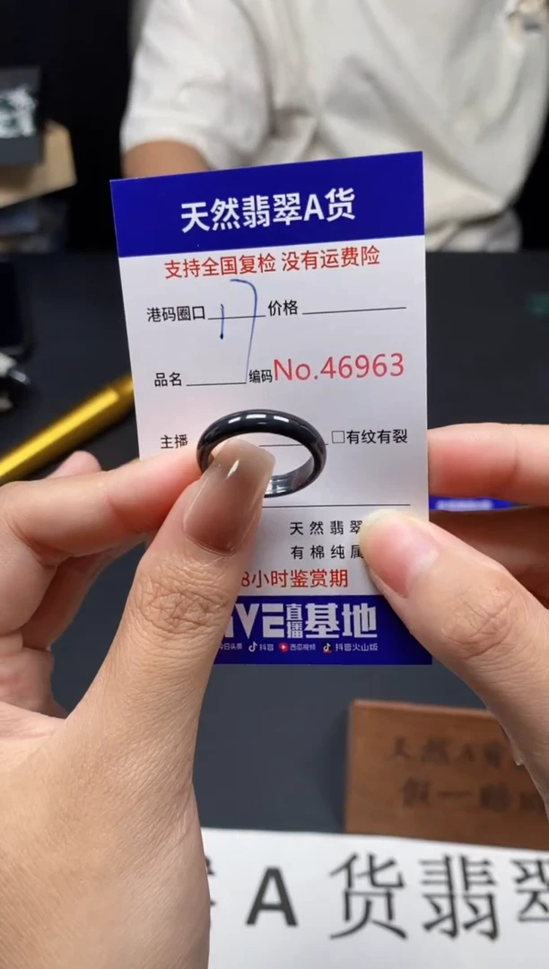 未镶嵌戒指翡翠天然A货翡翠6963