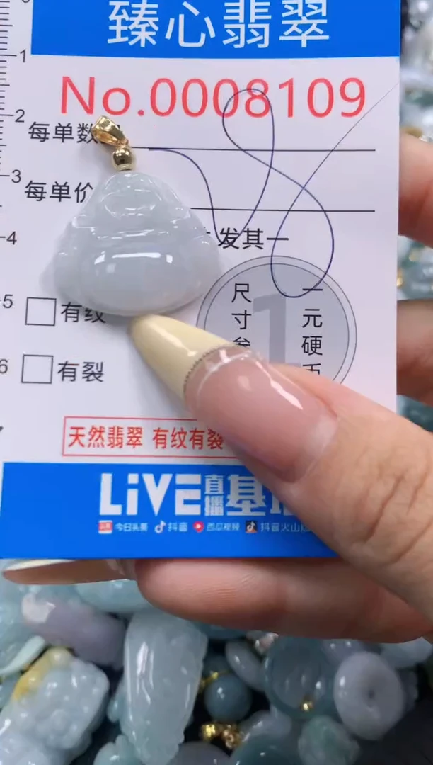 翡翠未镶嵌颈饰含绳0008109