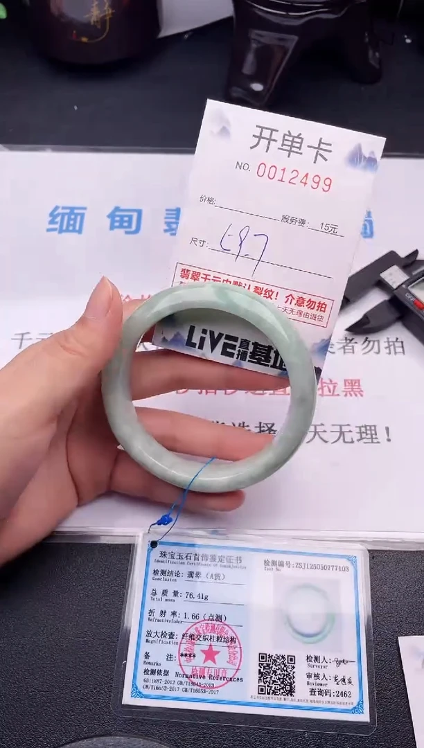 翡翠手镯未镶嵌99拍哪个图片就是发哪个