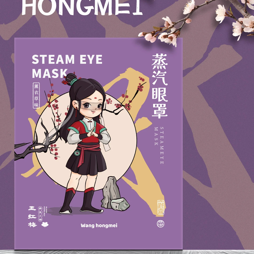 王红梅叶黄素蒸汽眼罩缓解眼疲劳热敷眼贴上班族学生熬夜护眼润目