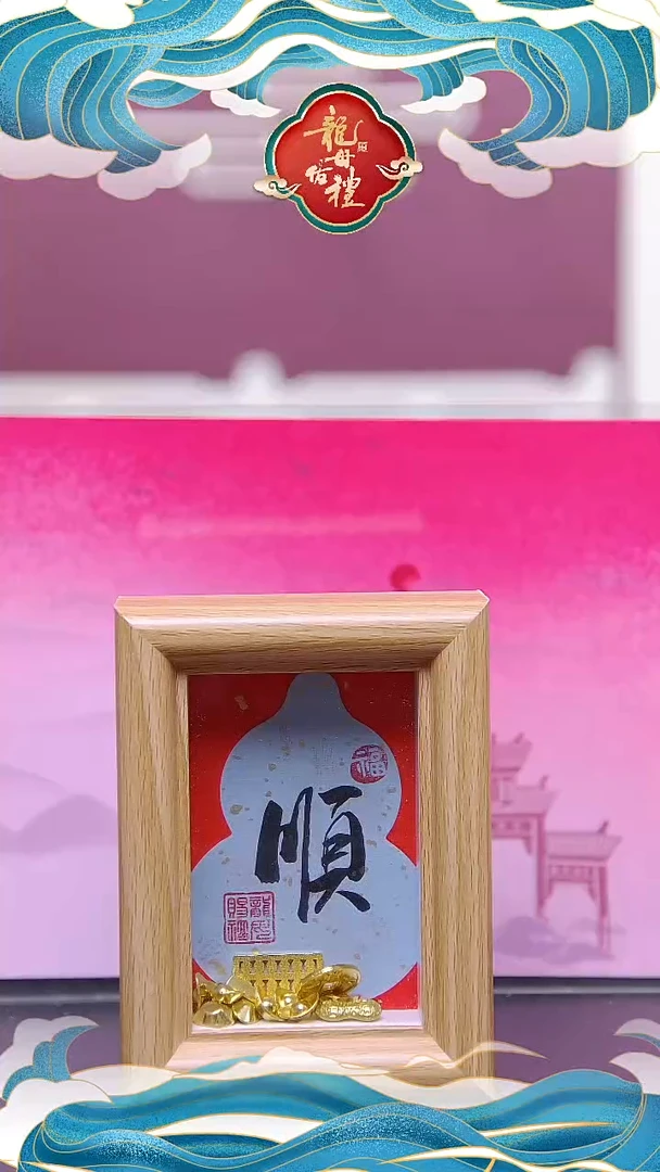 木单面款书法小相框