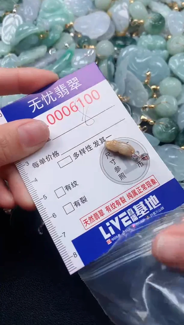 吊坠(不含链)未镶嵌翡翠6100