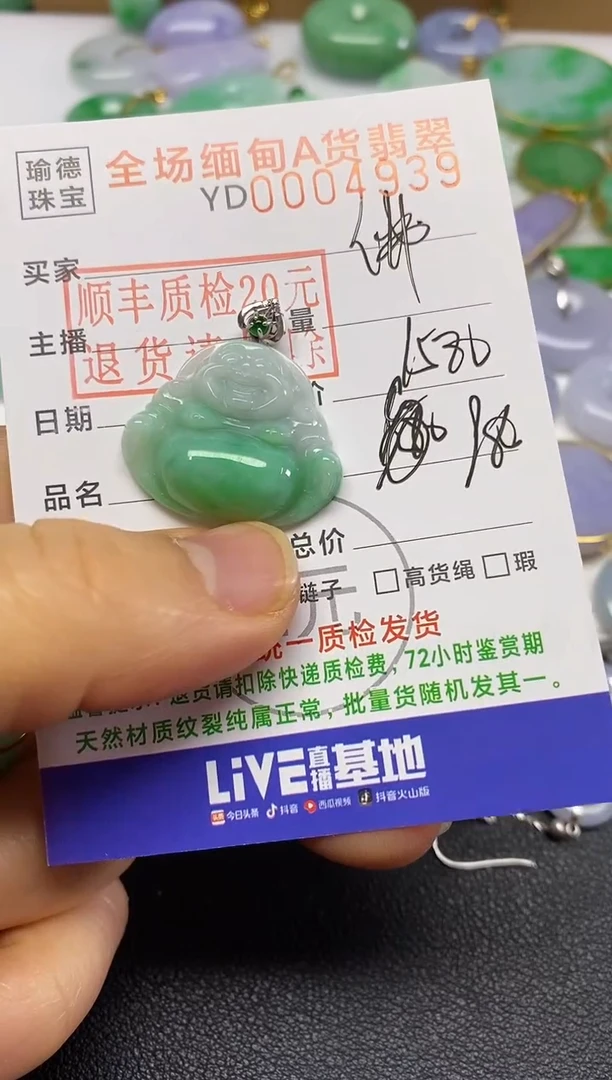 【闪购商品】翡翠吊坠(不含链)18K金镶嵌佛公