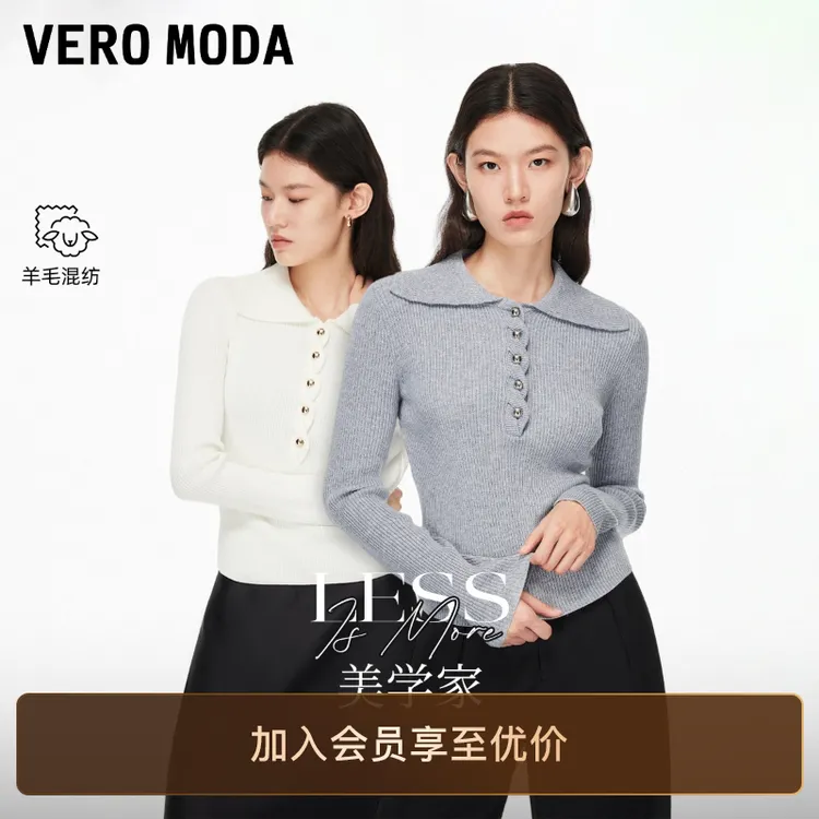 Vero Moda针织衫【美学家】2025秋冬新款含绵羊毛翻领收腰显瘦上衣