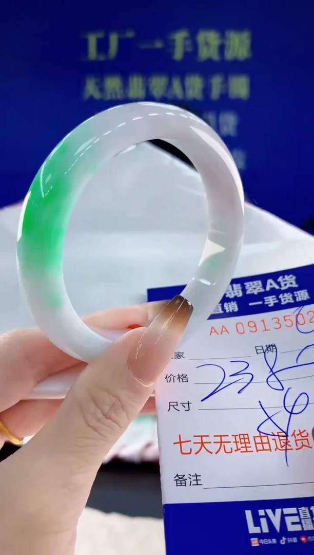 未镶嵌手镯翡翠02