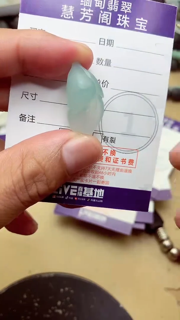 定制翡翠未镶嵌翡翠1