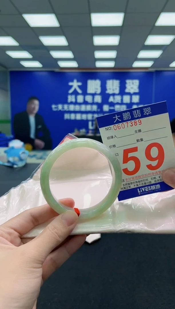 未镶嵌手镯翡翠AAAAAAAAA