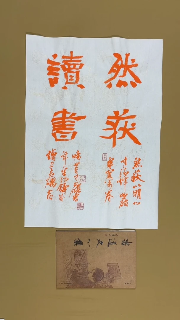 书法冯尚杰老师书法福利