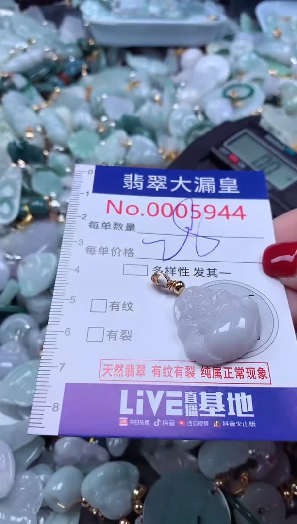 颈饰未镶嵌翡翠5944