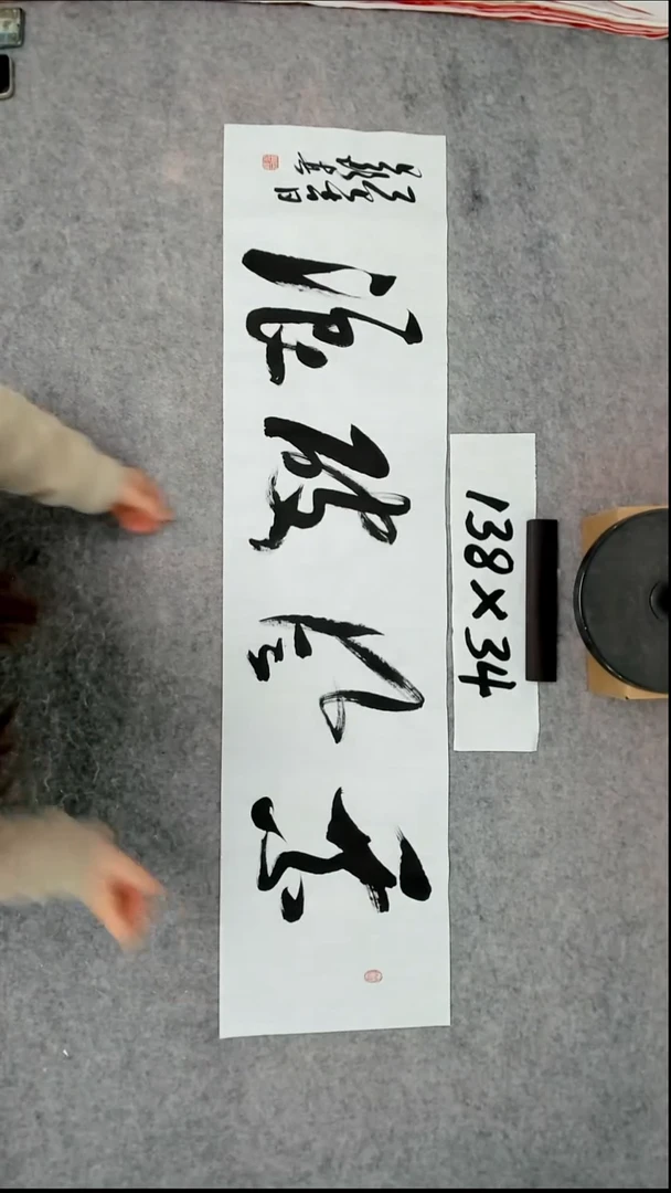 书法吕老师书法作品