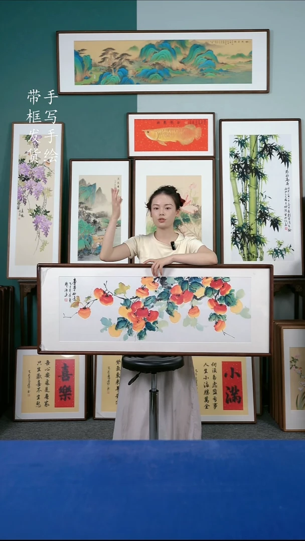 国画103  柿子 50*125