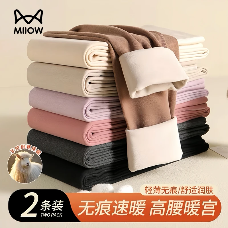 猫人秋裤女款秋冬加绒德绒发热保暖裤高腰女士内穿无痕紧身打底裤