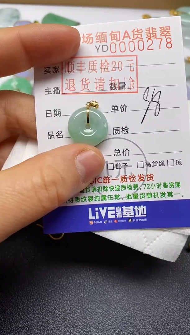 【闪购商品】翡翠吊坠(不含链)18K金镶嵌平安扣