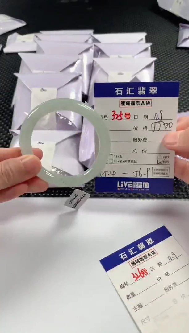 颈饰未镶嵌翡翠1