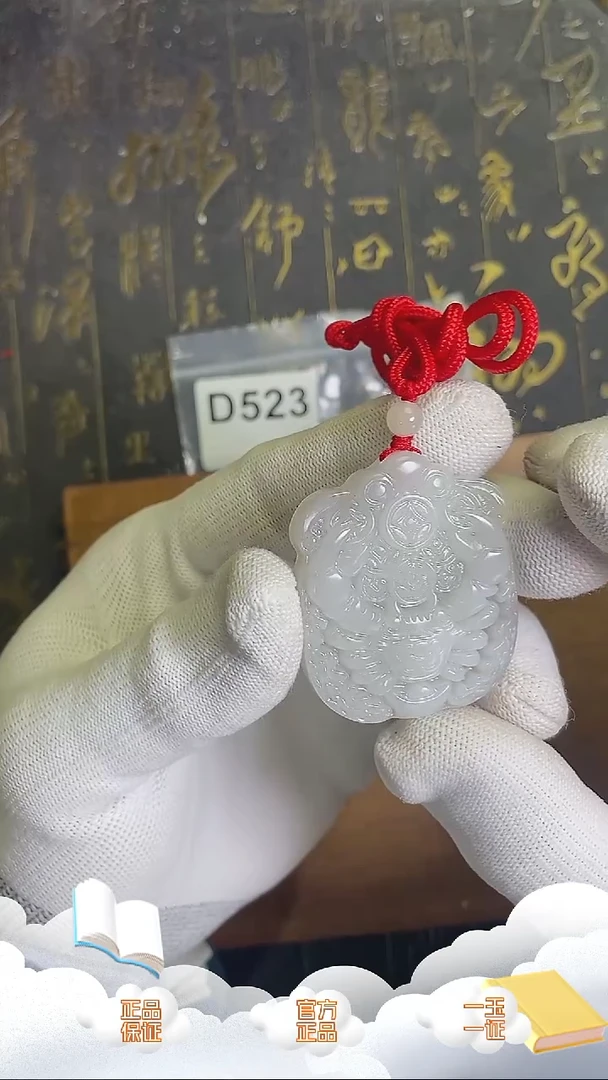 颈饰未镶嵌和田玉D523