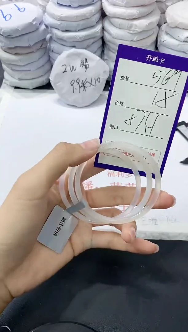 玛瑙/玉髓手镯未镶嵌569