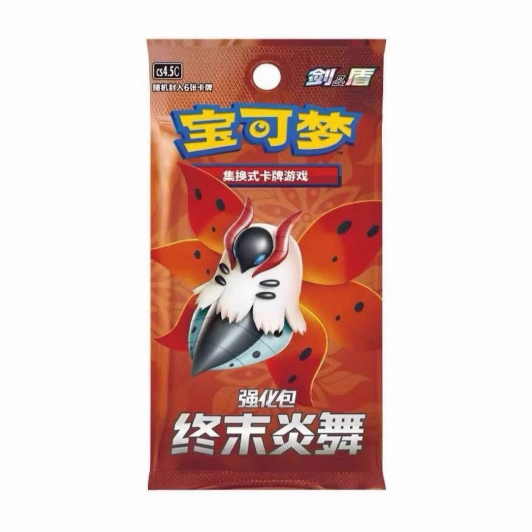 【简中5.5/7.5/】小鱼代拆 宝可梦简中强化包