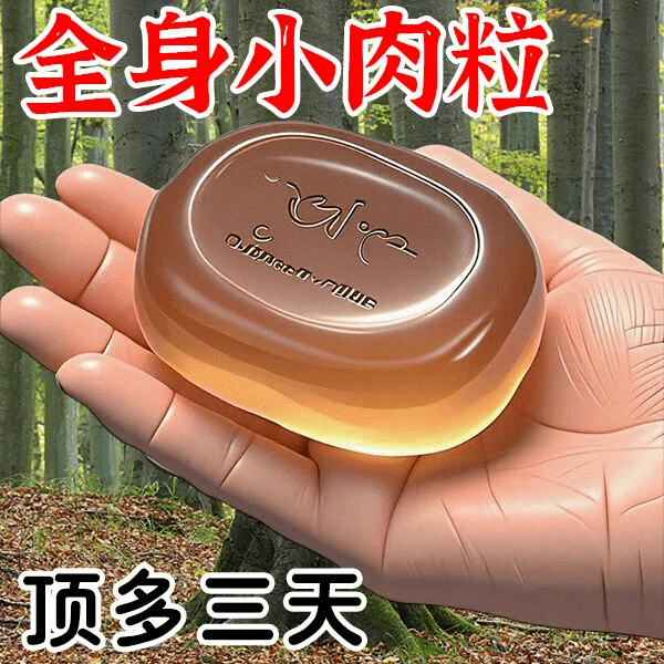 脖子全身蝇子屎通用清洁皂手工皂