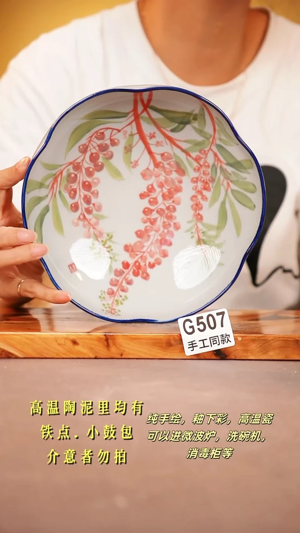 其他G507陶然集器瓷器
