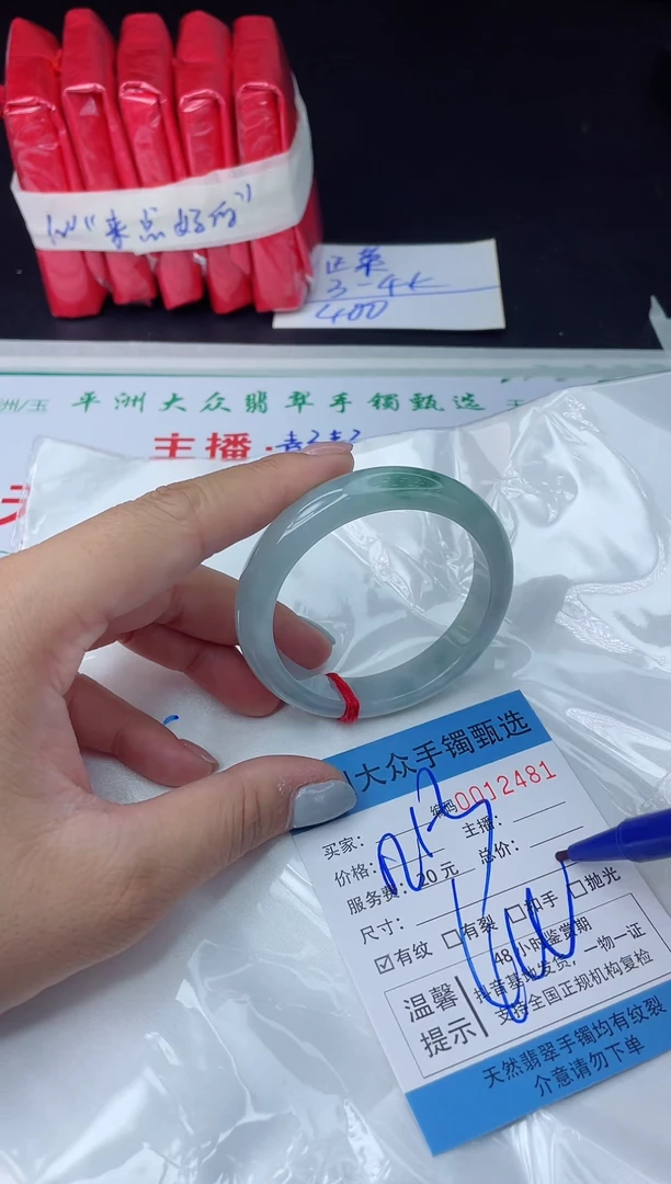 【闪购商品】翡翠手镯未镶嵌翡翠手镯