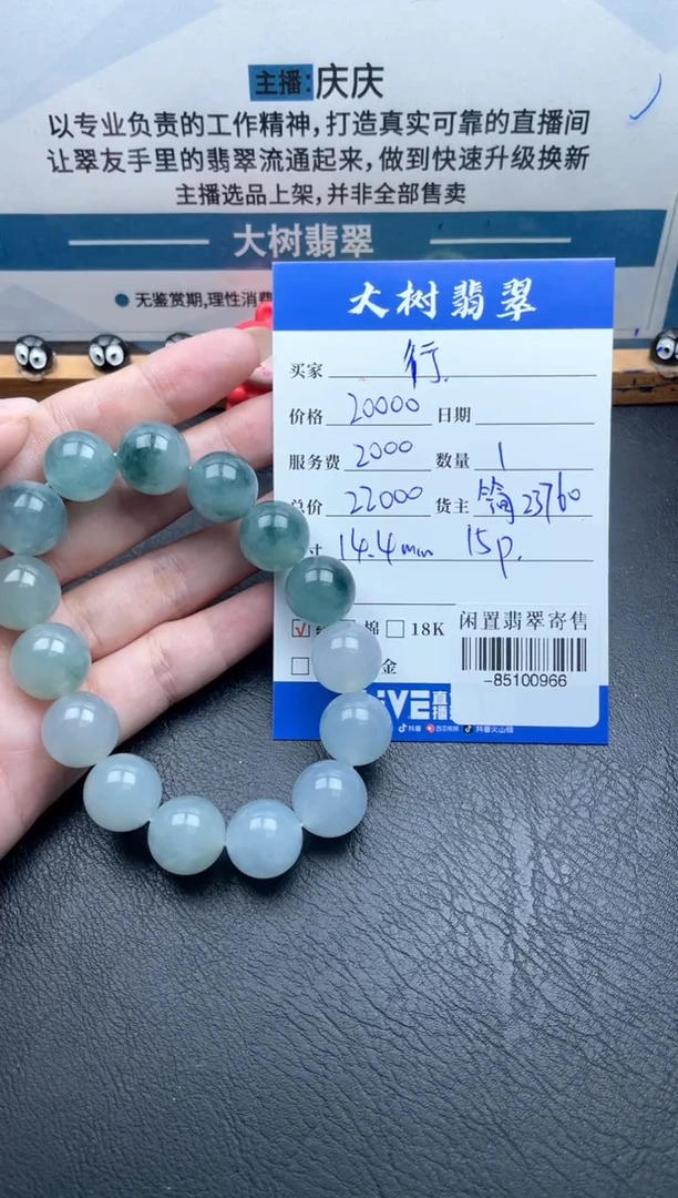 颈饰未镶嵌翡翠行***间手串-85100966