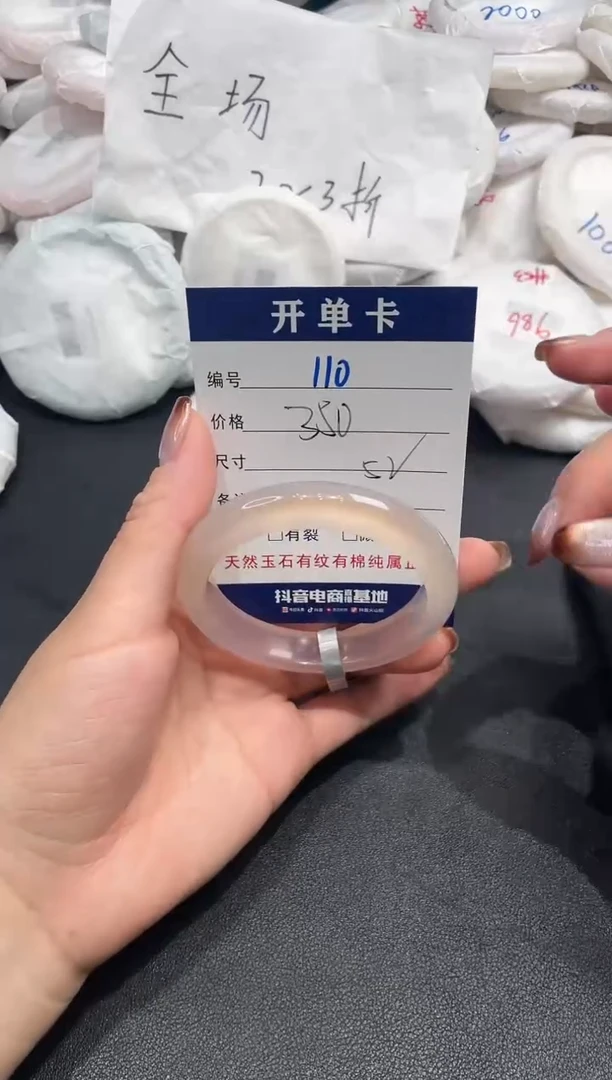 手镯玛瑙/玉髓未镶嵌110